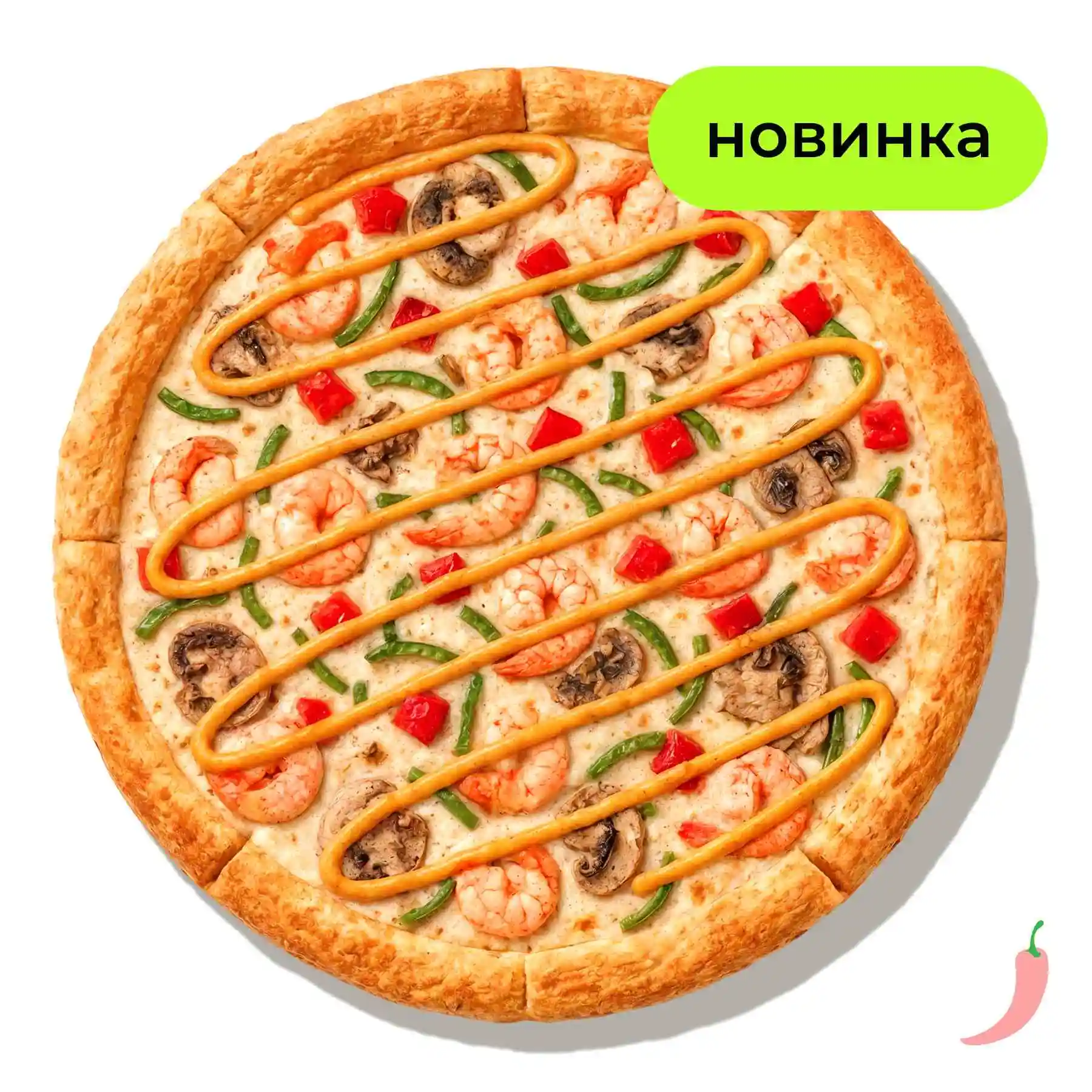 Том Ям с креветками - Пицца в стиле Том Ям с креветками гриль, свежими томатами, шампиньонами и сладким перцем, сливочным соусом пармеджано, моцареллой и пикантным соусом том ям.