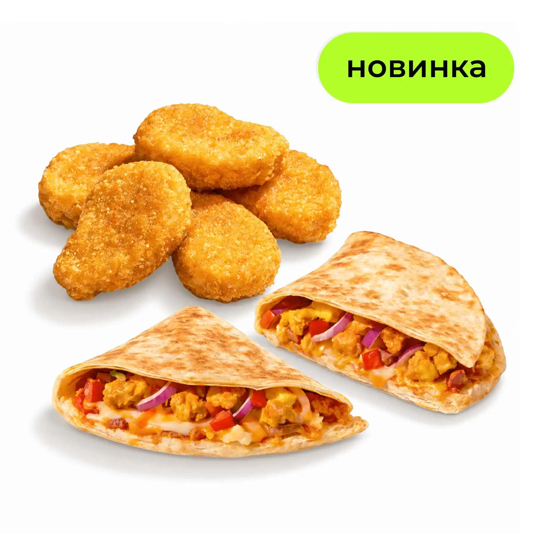 Две закуски - 