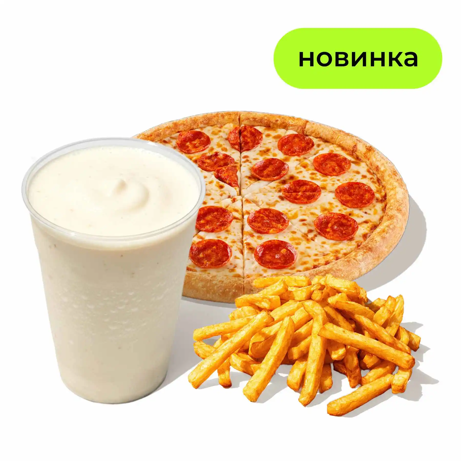 Пицца, закуска и напиток - 